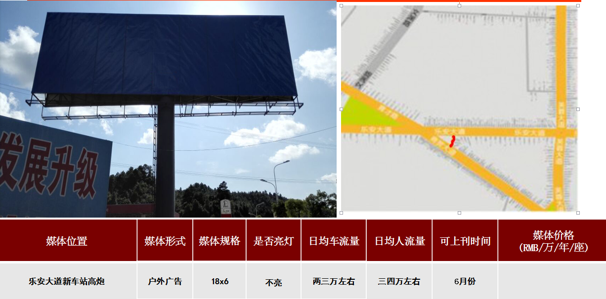 乐安县户外广告