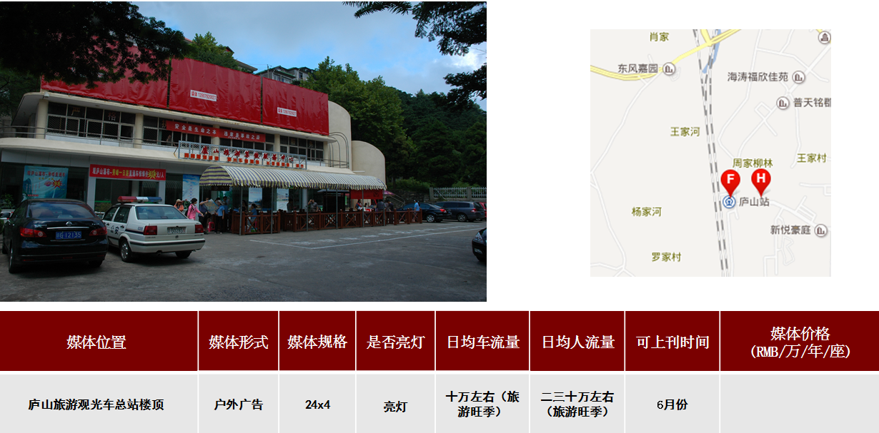 庐山市户外广告