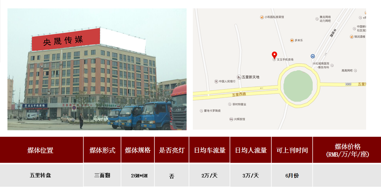 兴化市户外广告