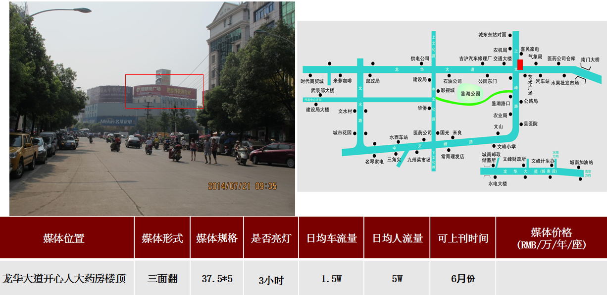 吉水县户外广告牌