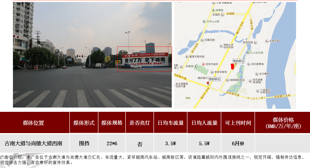 吉安市户外广告