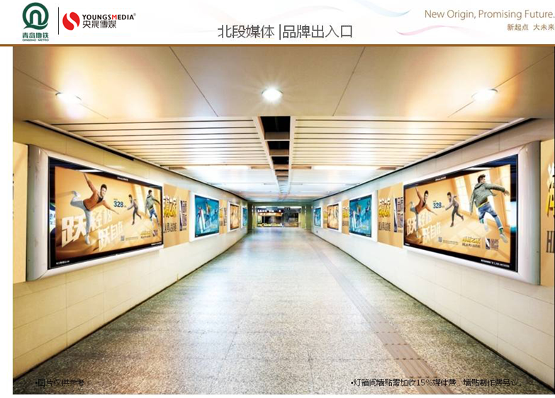 青岛地铁广告 青岛地铁广告