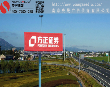 南通高速广告