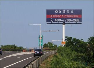 北京高炮广告