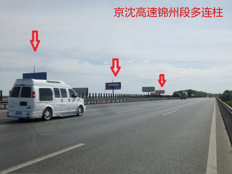 辽宁省最新高速广告位介绍 辽宁省最新高速广告位介绍