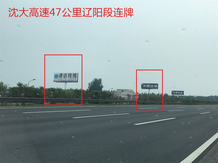 辽宁省最新高速广告位介绍 辽宁省最新高速广告位介绍