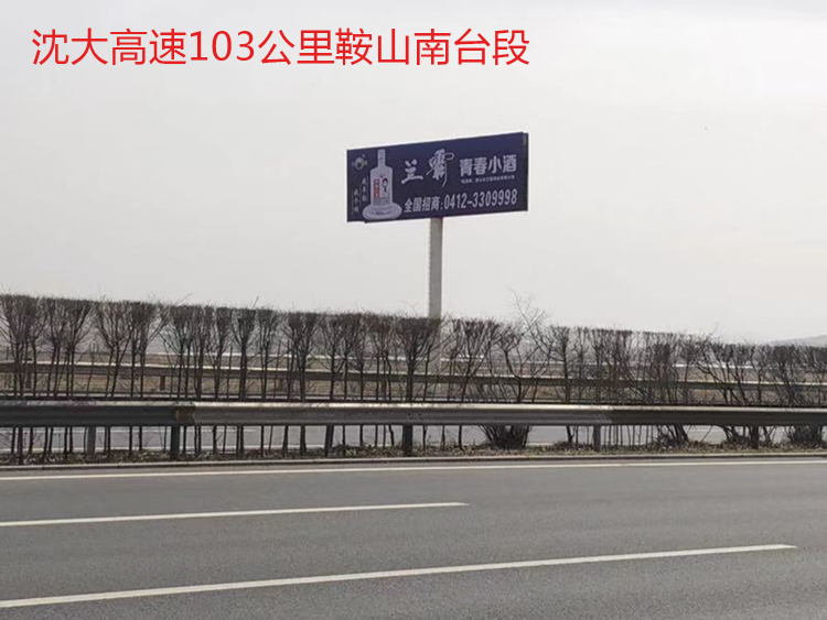 辽宁省最新高速广告位介绍 辽宁省最新高速广告位介绍