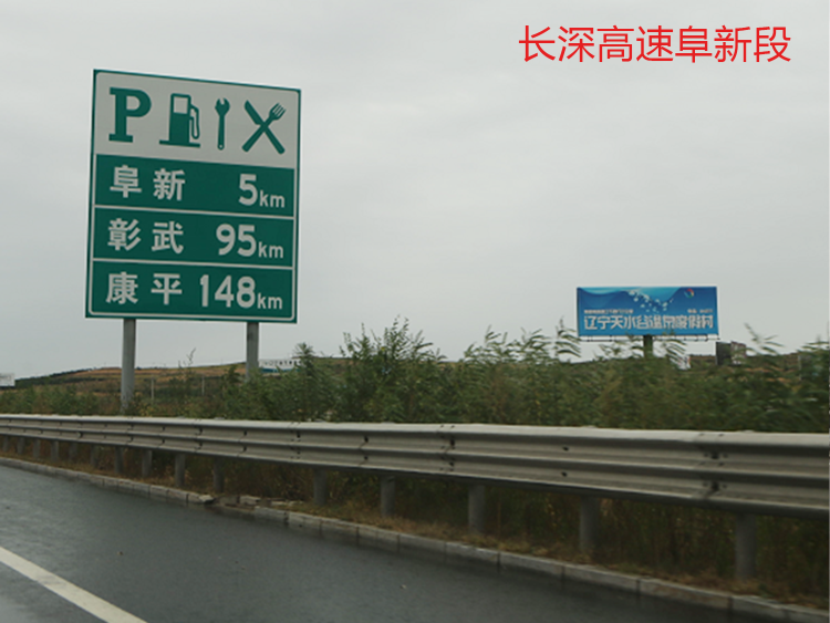 辽宁省最新高速广告位介绍 辽宁省最新高速广告位介绍