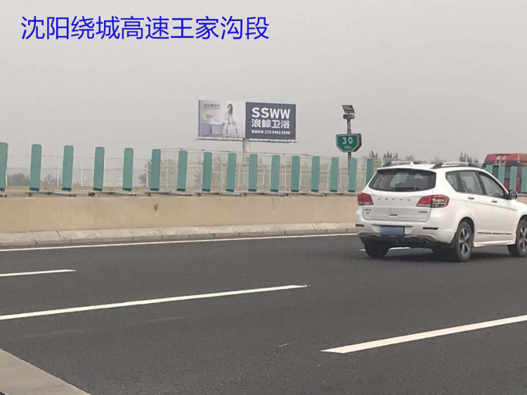 辽宁省最新高速广告位介绍 辽宁省最新高速广告位介绍