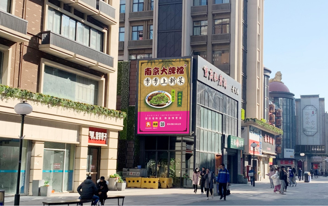 南京各大商圈LED广告屏介绍