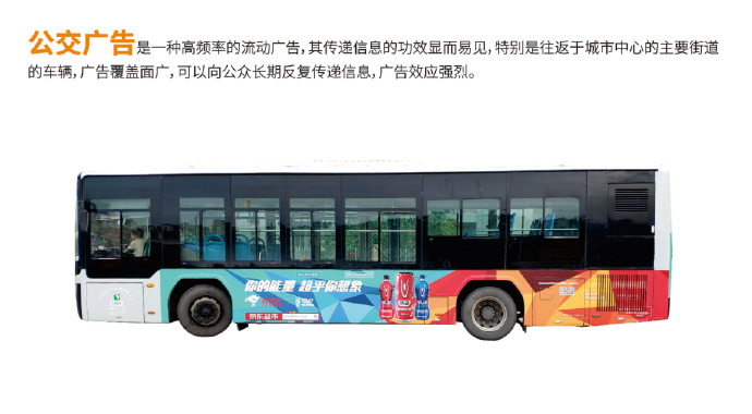最新义乌公交车身广告投放介绍 最新义乌公交车身广告投放介绍
