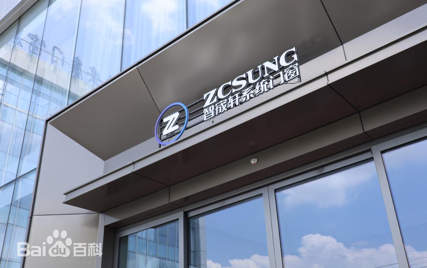 智宬轩门窗携手央晟助力江苏高速广告矩阵强势登陆