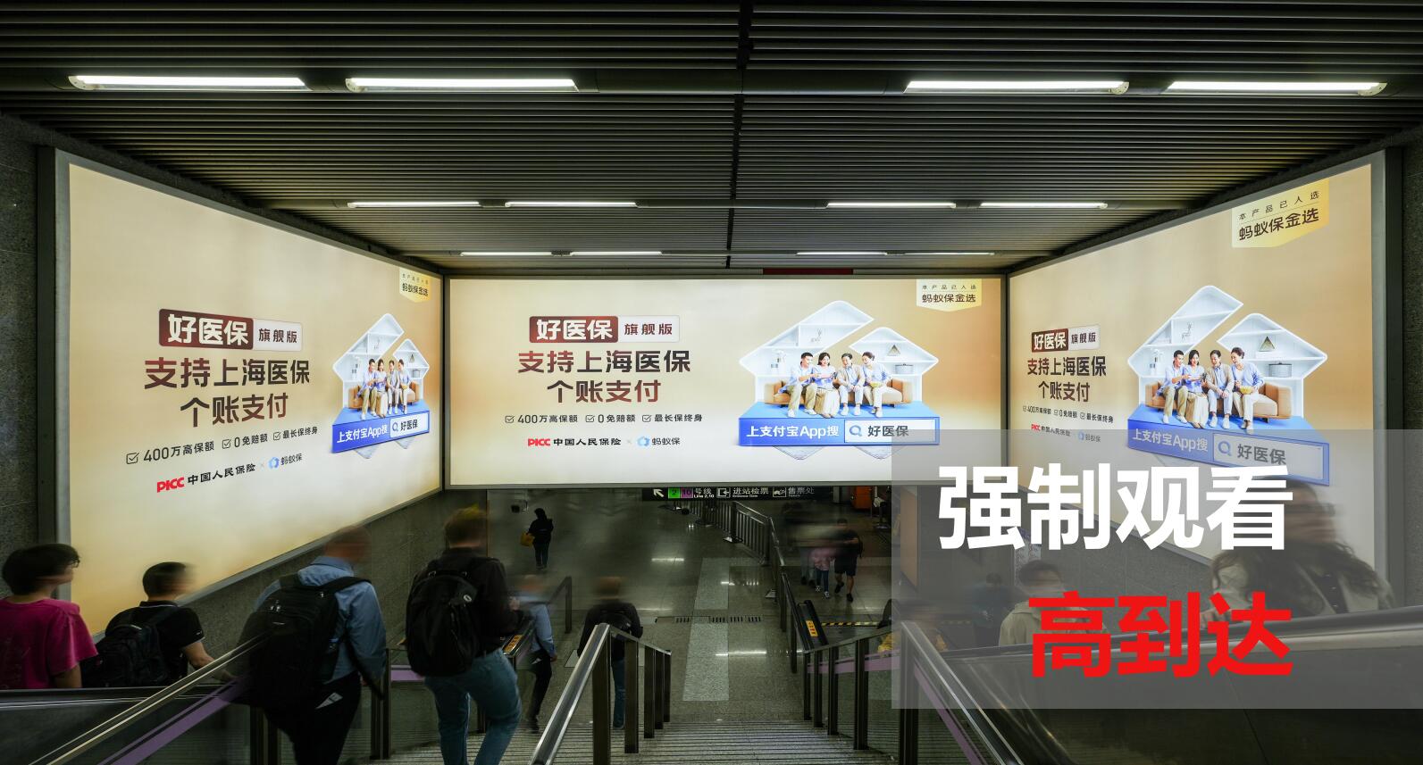 上海地铁出口梯楣灯箱媒体介绍