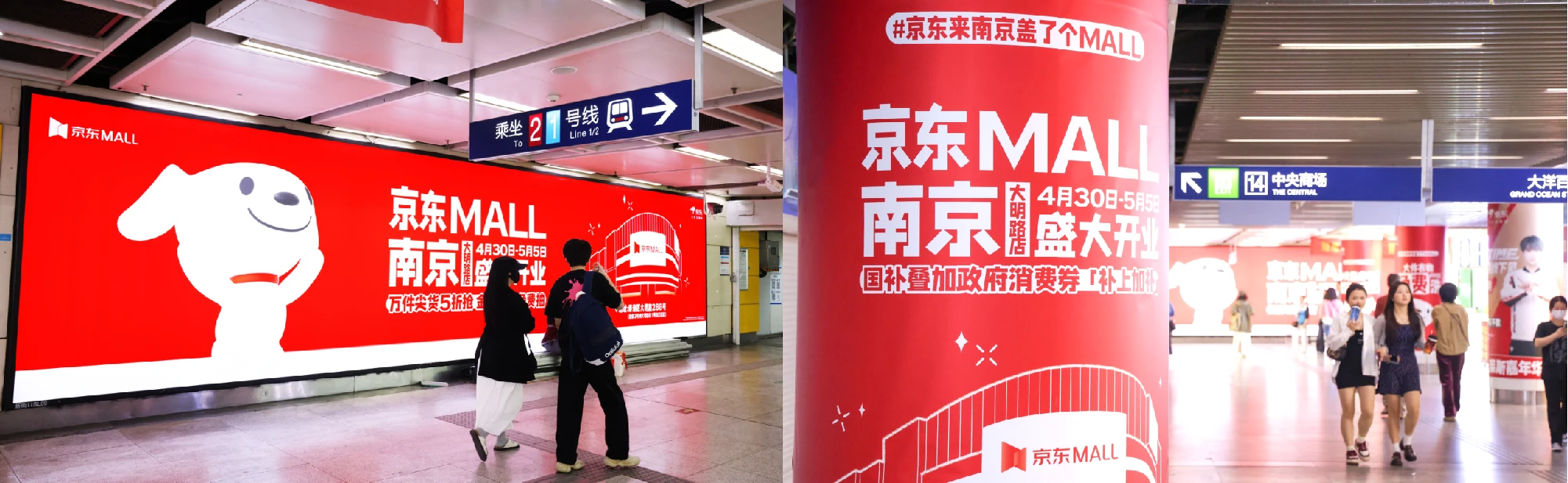 南京地铁新街口站LED屏·包柱灯箱媒体投放 南京地铁新街口站LED屏·包柱灯箱媒体投放