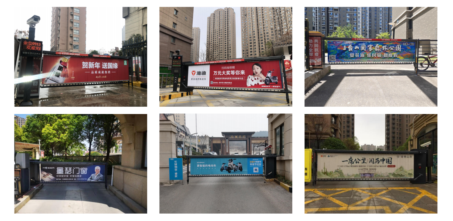 徐州社区门禁/道闸广告投放介绍